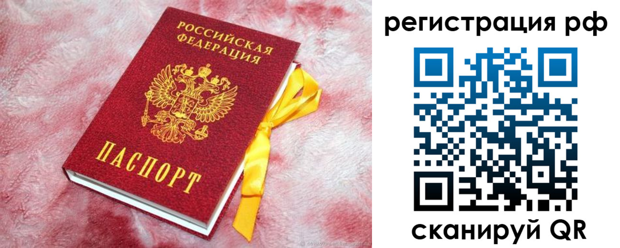 прописка в Иланском