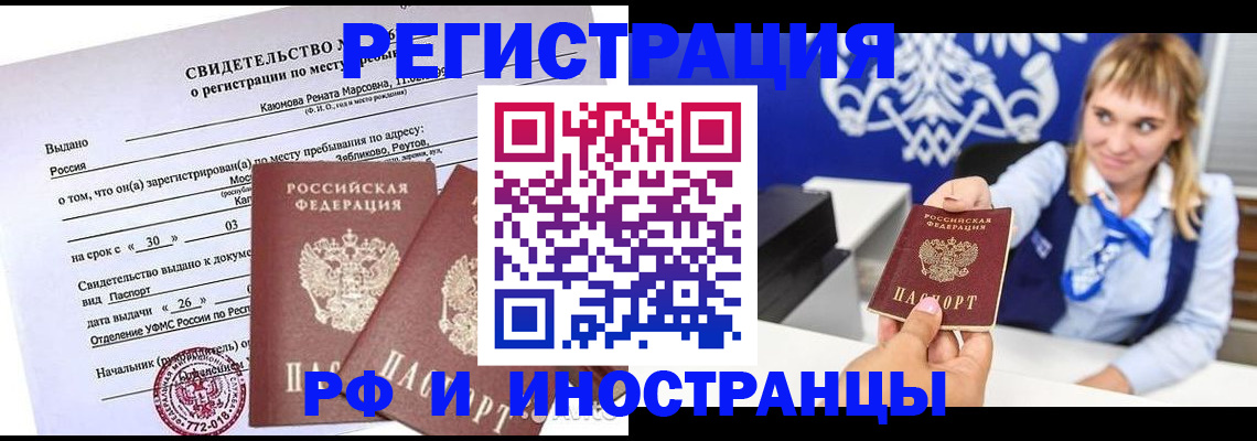 временная регистрация для школы в Иланском